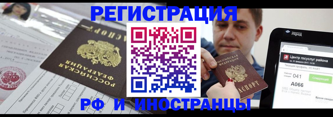 регистрация в Богучаре