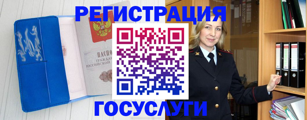 временная прописка в Богучаре