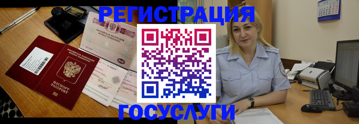 временная регистрация законно в Богучаре