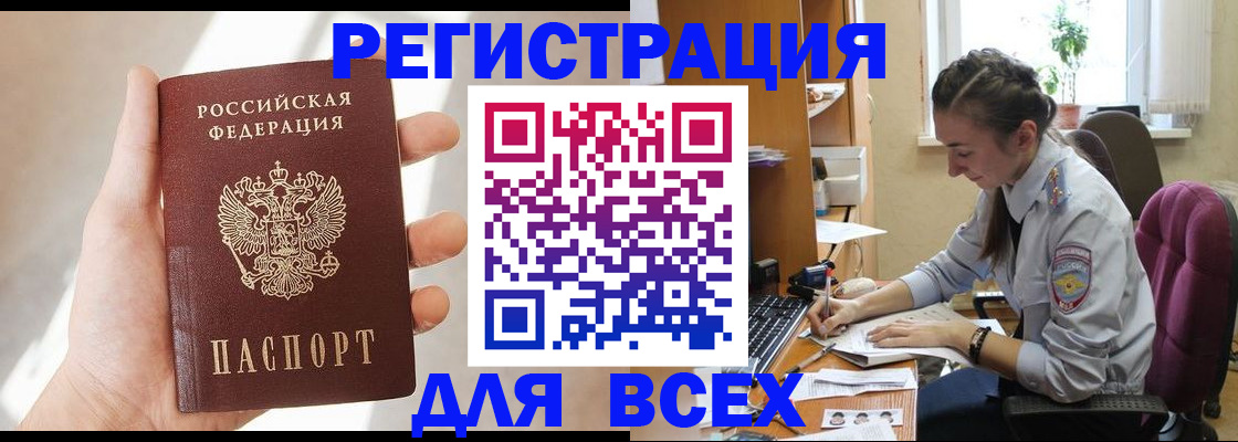 временная регистрация в Богучаре